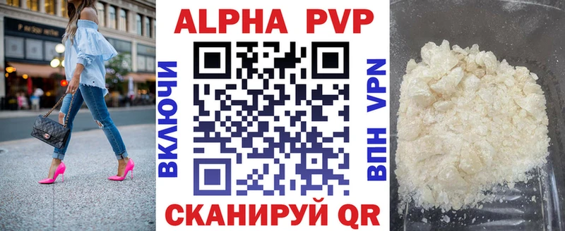 Alpha-PVP кристаллы  как найти наркотики  гидра сайт  Бодайбо 